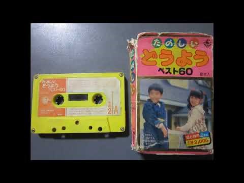 童謡 ふしぎなポケット