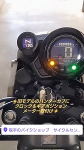 Gear Position & Clock Meter CT125 #honda #ct125 #c125 #dax125 #c110 #monkey #supercub #แต่งct125 #อะไหล่แต่ง #แต่งรถ | CT125