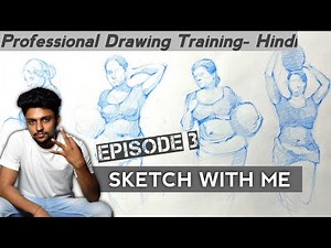 Figure Poses | Sketching Lesson | SWM | Reyanshh Rahul