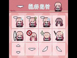 零之使魔露易絲動態鼠標光標 ゼロの使い魔 ルイズマウスカーソル zero no tsukaima louise dynamic mouse cursor 零之使魔露易丝动态鼠标针标🥵
