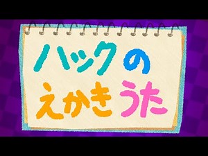 Huck's Painting Song