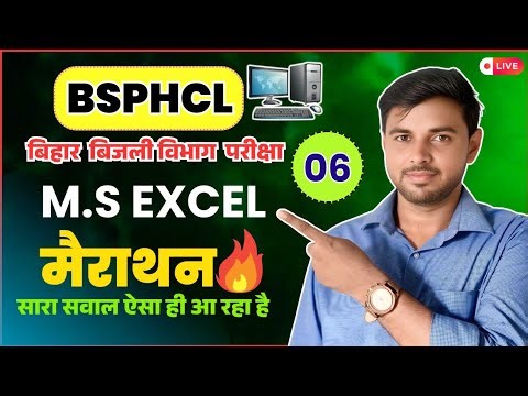 🔴Computer Marathon-06🔥 | MS EXCEL | BSPHCL | 💥बिहार बिजली विभाग | BSPHCL Exam Review | Jaykant Sir✅️