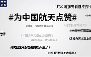 热搜里的2021