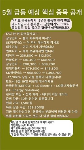 삼성 파업 리스크 터진 지금, AI 돈은 왜 하이닉스·전력주로 몰리는가?