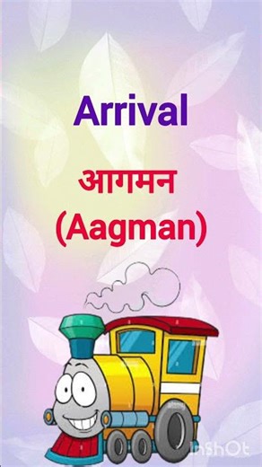 ரயில் நிலையம்- ஹிந்தி வார்த்தைகள். hindi - tamil - english meaning | tamil to hindi translation