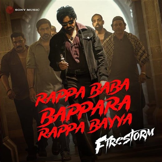Rappa Baba Bappara Rappa Bayya