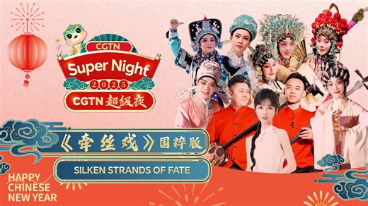 'Silken Strands of Fate' opera edition – a stunning fusion of Chinese opera and storytelling!