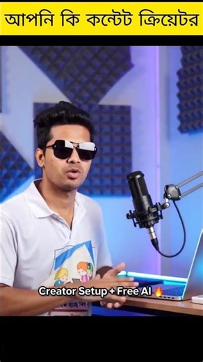 মোবাইলে Free ChatGPT দিয়ে পুরো ভিডিও! 🔥 #shorts #tech #education #tricks #earnmoney #automobile