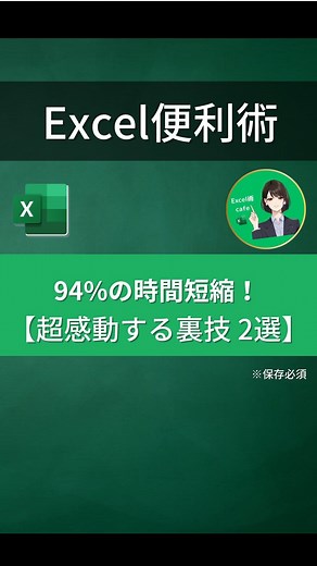 丸の内OLが教えるExcel術|レナ on Instagram: "@rina.excel 👈1分で学べるExcel術を発信中📌 今日は【感動するExcel裏技 2つ】を紹介🔗 簡単なので是非試してみてください⚡️ こんなのが知りたい！ ということがあればお気軽に DMかコメントください🙆‍♀️ 保存しておくと、後からすぐ見返せるよ✨ #エクセル #エクセル初心者 #エクセル関数 #時短勤務 #仕事術 #仕事の悩み #仕事効率化 #パソコンスキルアップ #スプレッドシート"