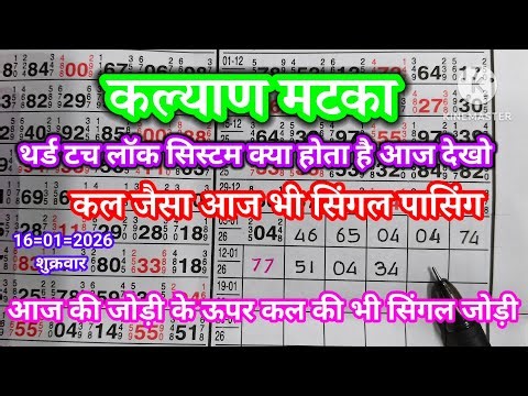 Kalyan matka trick. Mahakal matka Kalyan Trick. Main bazar matka trick. kalyan matka trick today.