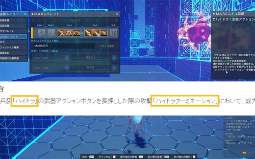 【PSO2NGS】擦 他们要削弱mars的大炮了