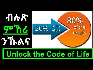 #46 Unlocking the Code - 5 Practical ways