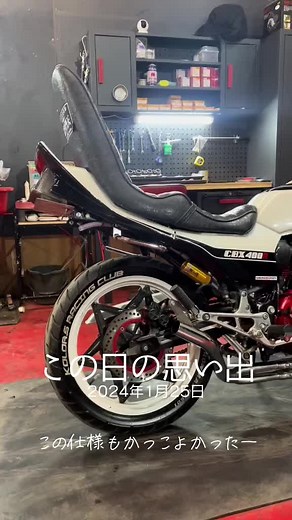 #思い出 #KTS #KTS #八千代 #毘沙門天 #サムライスポーツ #コミネ#BEET#JYSエンデ#CBX400F #オーリンズ#CBR400F#エアブラシ#ビーバップハイスクール #旧車會 #族車#俺タチ暴走族ダカラ #ズッコケレーシング