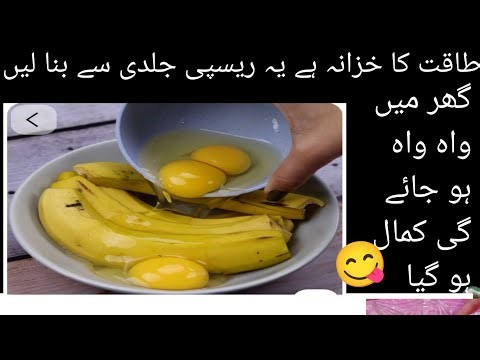 HOW TO MAKEA DELICIOUS BREAKFAST - BANANA PANCAKES 😋ٹیسٹی اور آسان ریسپی 