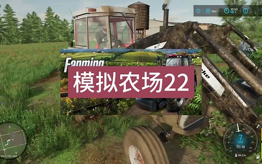 《模拟农场22 Farming Simulator 22》中文版百度云迅雷下载v1.11.0.0