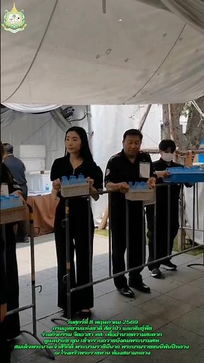 จิตอาสา โดย กรมอุทยานแห่งชาติ สัตว์ป่า และพันธุ์พืช