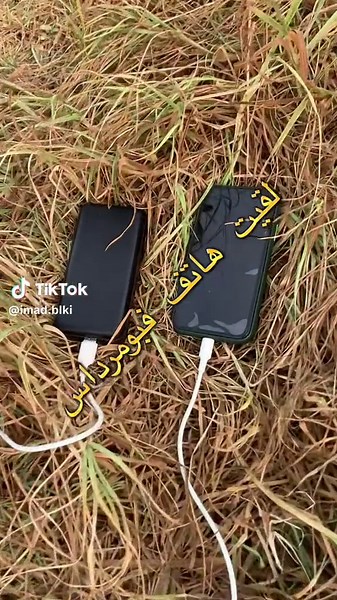 لي يحب يروح يديه بلاصتو اي باينة #بومرداس #الجزائر #هاتف