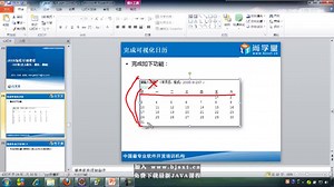 68_JAVA基础300集最全教程_常用类_可视化日历程序_01