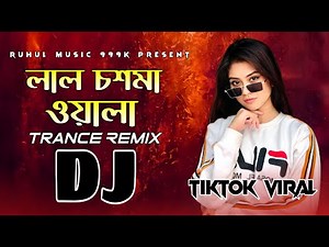 Lal Chosma Ala Tor Namta Bole Ja Dj | লাল চশমা আলা তোর নামটা বলে যা Dj | Tiktok Viral Dj | Dance |