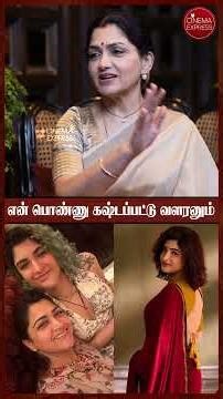 என் மகளை நான் introduce பண்ணாத காரணம்..? 🫡🔥 - Khushbu Interview | SUNDAR C | #cinemaexpress