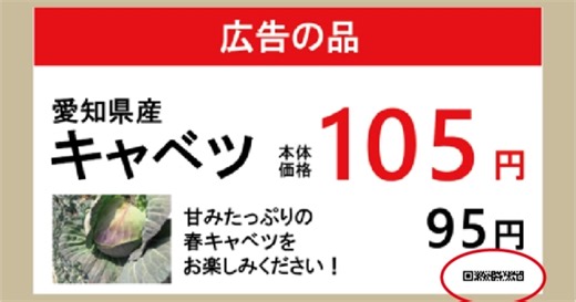 QR codes evolve into their newest form: a bar QR code!