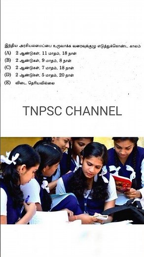 tnpsc group 4 exam in 2026 | tnpsc new syllabus in 2026 | tamil questions and answers | tnpsc exam