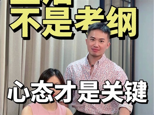 活该过这种生活｜学校不教的王炸心态