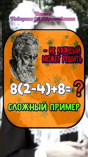 Такое не в силу решить каждому 16