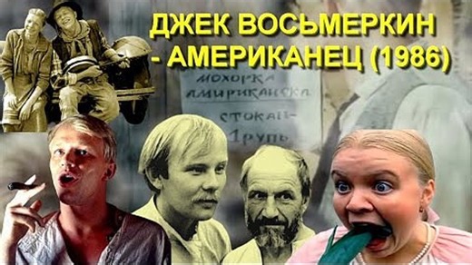 Видео (FHD) Комедия,мюзикл.1986 г.,(3 серии),СССР (Ленфильм) | OK.RU