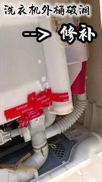 Repairing a hole in the outer tub of a washing machine