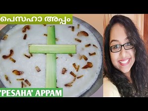 'PESAHA' Appam || How to Make Pesaha appam || Vattyappam Recipe Kerala Style easy recipe || yummy.