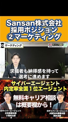 【営業・マーケ転職者必見】Sansan徹底解説｜「SaaSはオワコン」と言われる中なぜ急成長？営業・マーケ転職者が注目すべき理由を完全解説④