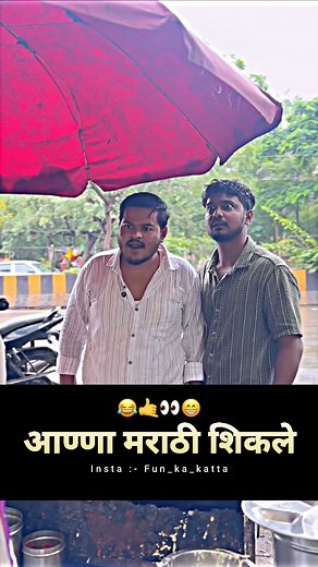 आण्णा मराठी शिकले Part 4 😂👻🤣 Dm Now Logo promotion & Collaboration ##tiger_marketing #viral #instagram #comedy #trending #trend #funny #comedyvideos #trendingreels #funnyvideos #viralvideos #oyerahul33 #reels #proposal #comedyreels #funnyreels #marathireels | Fun ka adda