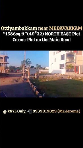 Near #MEDAVAKKAM #OnRoad "1586sq.ft" #Plot #Sale #North #East #Corner #gatedcommunity @ ₹87L Only