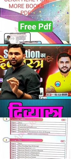 Divyastra book rwa Pdf | दिव्यास्त्र Math Book Rahul Teotia Sir #rwa #review