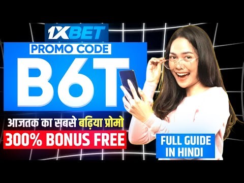 1xbet promo code | 1xbet account kaise banaye | 1xbet registration kaise kare | #1xbet