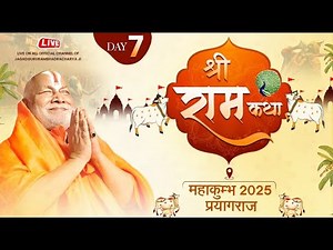 Live || Day-7 || Shri Ram Katha || jagadguru rambhadracharya ji || Paryagraj
