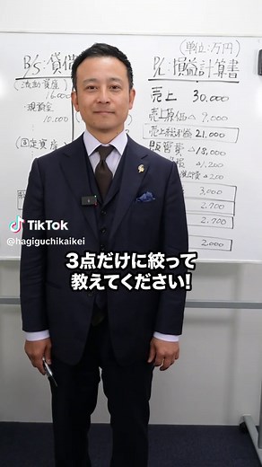 決算書の見方：初心者向けガイド