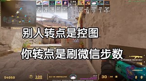 【付费挨骂】都忙，忙点好啊！到处跑来跑去结果什么也没干