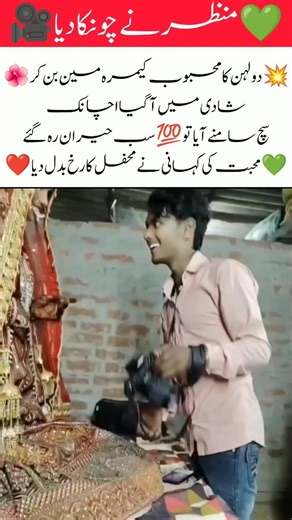 Shocking Wedding Twist | Cameraman Revealed as Bride’s True Love at Farewell#youtubeshorts #shoorts