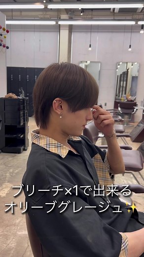ブリーチ×1オリーブグレージュ✨ #LIPPS #メンズハイトーン #ヘアカラー #メンズヘア #おすすめにのりたい @リップスキチジョウジ