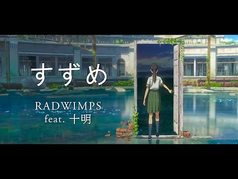 【FULL】「Suzume」by RADWIMPS feat. Toaka - Suzume no Tojimari Theme Song『ENG Sub』