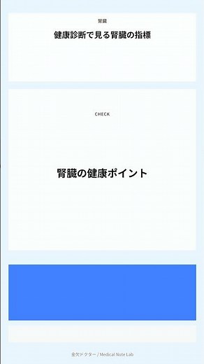 健康診断でわかる腎臓の異常とは？