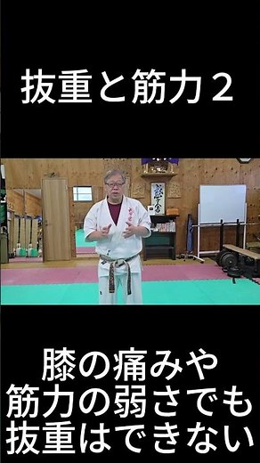 抜重に関して