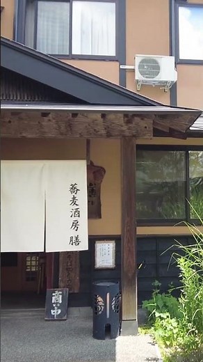 No.060 蕎麦酒房 膳（白馬村）