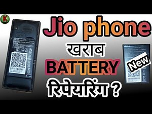 फूला हुआ बैटरी को कैसे ठीक करें/जियो फोन की बैटरी खराब हो जाए तो क्या करें/jio phone battery problem