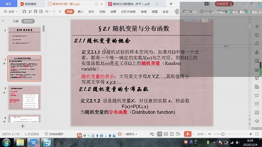 5. 随机变量及分布函数