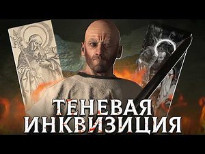 ИНКВИЗИЦИЯ ПРОТИВ ВАМПИРОВ - Crusader Kings 3: Princes of Darkness