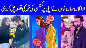 309K views · 5.7K reactions | #Sarahkhan to deliver in Feb-March (2022): #Falakshabir Full story here! سارہ خان نے ڈھکے چھپے الفاط میں سال 2022 کے آغاز میں پہلے بچے کی ماں بننے کی تصدیق کردی۔ | Pakistan Showbiz | Facebook