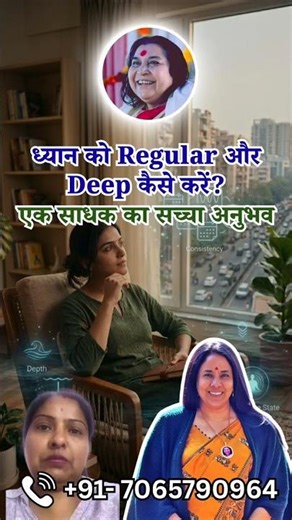 ध्यान को Regular और Deep कैसे करें? एक साधक का सच्चा अनुभव